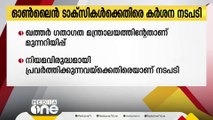 അനധികൃത സേവനം നടത്തുന്ന ഓൺലൈൻ ടാക്സികൾക്കെതിരെ കർശന നടപടിയെന്ന് ഖത്തർ ഗതാഗത മന്ത്രാലയം