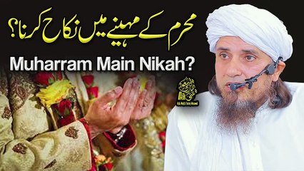 Kya Muharram Mein Shadi (Nikah) Kar Sakte Hain | Ask Mufti Tariq Masood Sahab | Aap Ke Masail Ka Hal