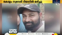 കൊല്ലം സ്വദേശി റിയാദിൽ ഹൃദയാഘാതം മൂലം മരിച്ചു