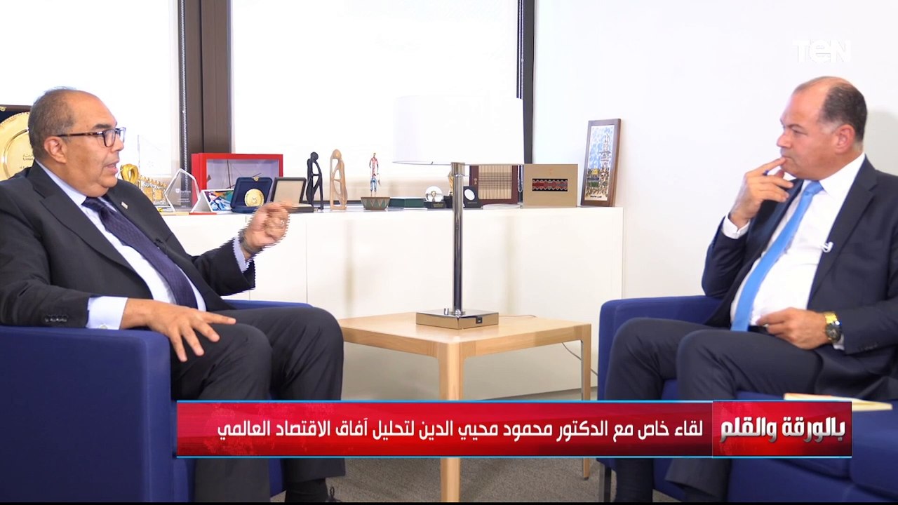 د. محمود محيي الدين: الأزمات الاقتصادية والتغيرات المناخية من أقوى أسباب الهجرة