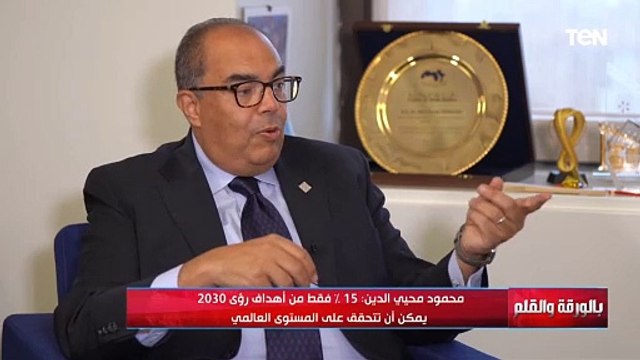 الدكتور محمود محيي الدين: هناك تراجع في أهداف التنمية.. والدول النامية نصفها يعاني من فوائد التمويل