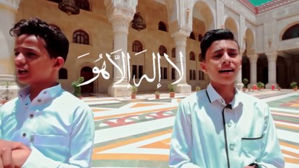ابداع يمني - اسماء الله الحسنى   سليم الوادعي - فرقة لون لايف