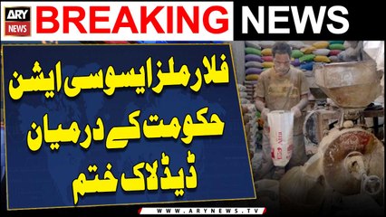 Flour Mills Association Announces Huge Announcement | Important News for Karachiites