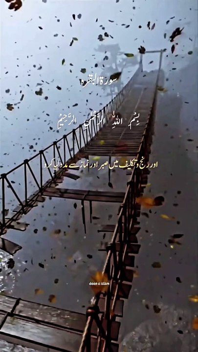 Sabar - 2