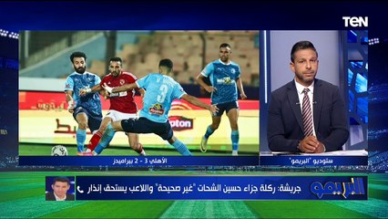 فقرةلقاء مع ابو الدهب وحمادة طلبة لتحليل مباراة الأهلي وبيراميدز | البريمو