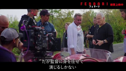 フェラーリ | movie | 2023 | Official Teaser