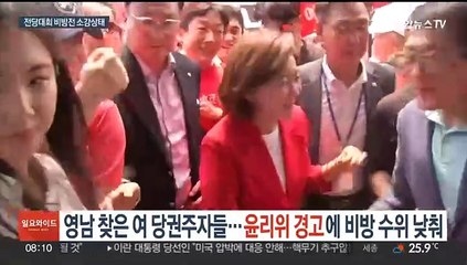 영남 공략한 여 당권주자들…윤리위 경고 속 비방 수위 낮춰
