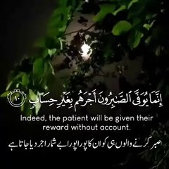  Surat Az-Zumr, Vers: 10 