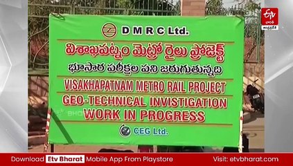 విశాఖ మెట్రోపై  సీఎం చంద్రబాబు ఆదేశాలు