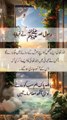 Hadees Sharif || Hadees || Hadith || Hadees E Nabvi in urdu|| Nabi ki baate||ISLAMIC HADEES