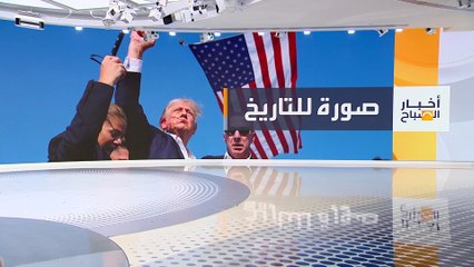 صورة قبضة ترمب بعد زوال خطر الاغتيال قد تدفعه نحو البيت الأبيض.. كيف؟