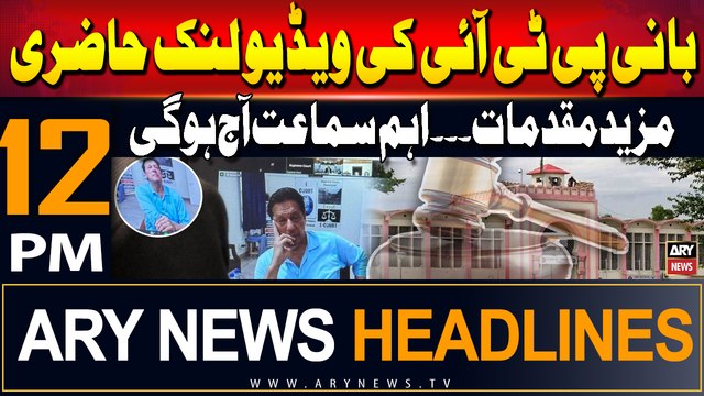 ARY News 12 PM Headlines | 15th July 2024 | PTI Chief appear via video link | Prime Time Headlines