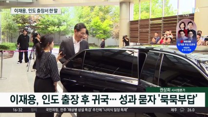 ‘갑부 결혼식’ 이틀간 참석…이재용, 인도에 공 들인 까닭