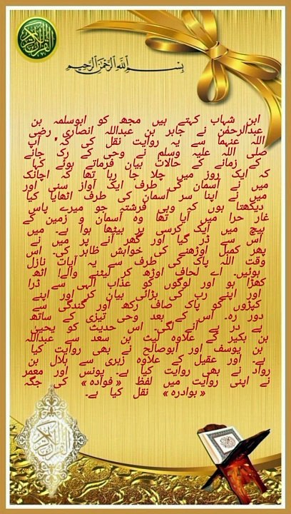Hadees No 4