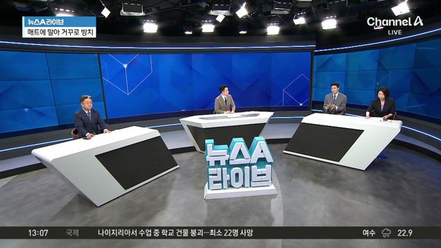 태권도장서 5살 남아 심정지…관장, 오늘 구속영장 심사
