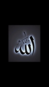 Allah #allah #islam #islamic #muhammadﷺ #muharram #muharram2024 #name #makkah #madina #karbalastatus