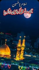 Mere Hussain Tujhe Sallam | Beautiful Muharram Status. #trending #viral #labaikyahussainas