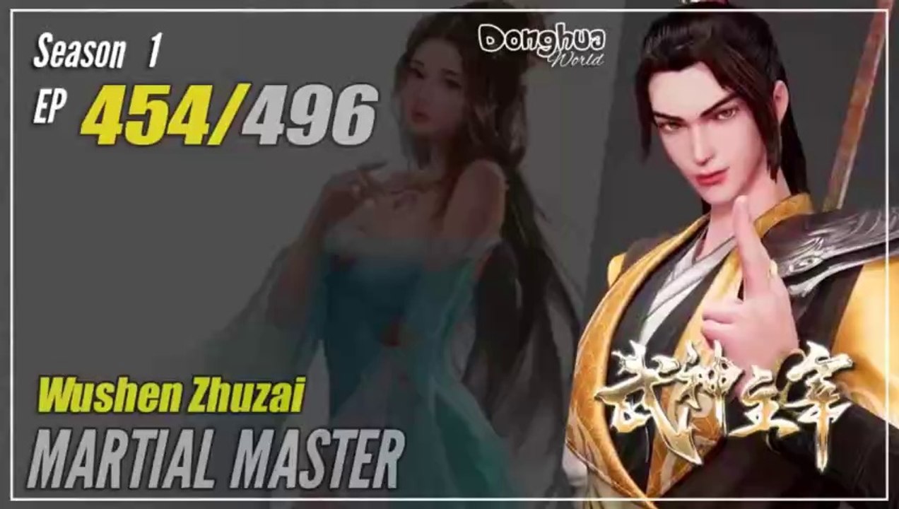 【Wu Shen Zhu Zai】 Season 1 EP 454 - Martial Master | Donghua - 1080P