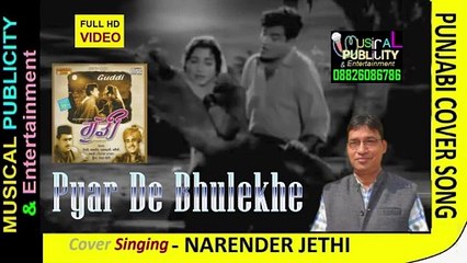 Pyaar De Bhulekhe By Jethi Sir FAIR