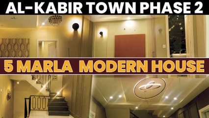 5 Marla House  Al Kabir Town | E Block Phase 2  Lahore