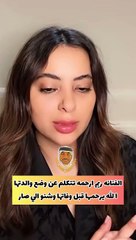 بعد وفاة والدتها: ريم أرحمة تخرج للمرة الأولى عن صمتها وتوضح كواليس ما قبل الوفاة