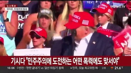 기시다 등 해외 정상들 "폭력 용납 안돼"…중국서도 큰 관심