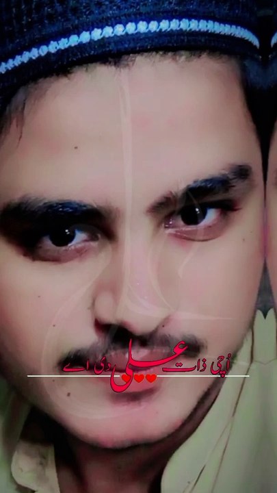 #ali peer Ali