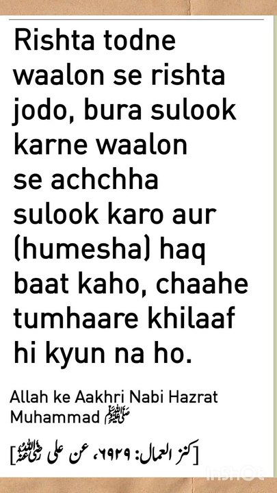 Ahadees....