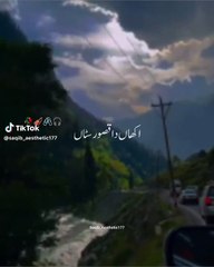 aakha daa قصور sata دل uty لگیاں