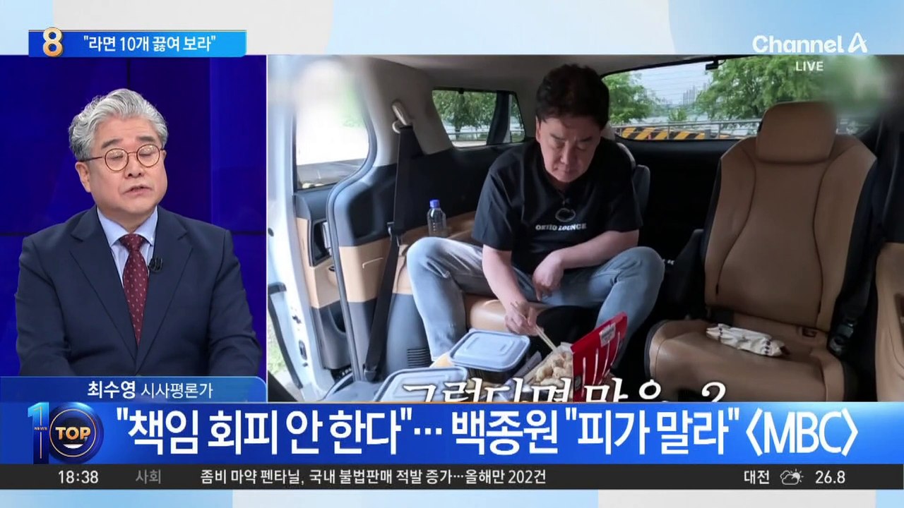 백종원 “라면 맛 다르다고 라면 회사에 항의하나”