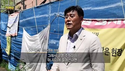 [연합뉴스TV 스페셜] 짓다 만 '방치 건물' 300곳 필요한 대책은?
