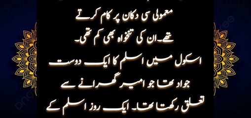 Heartwarming Islamic Story of Friendship and Faith ❤️