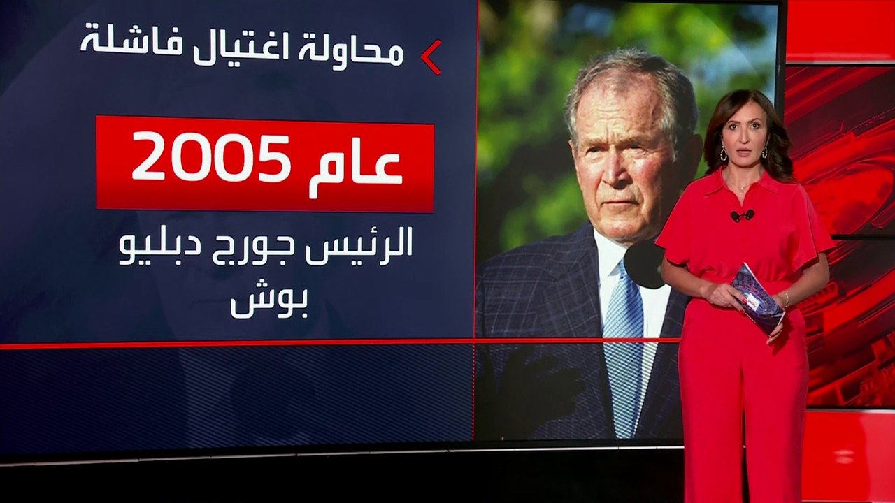 3 منها استهدفت ترمب.. تعرف على محاولات اغتيال الرؤساء الأميركيين