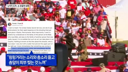 트럼프, 4시간 만에 퇴원…계단 두발로 뚜벅뚜벅