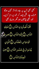 Surah Naas with translation ❤️