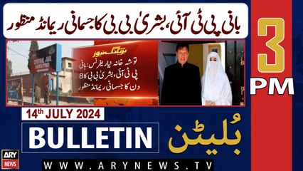 ARY News 3 PM News Bulletin | 14th July 2024 | Court approves 8-day remand of Imran Khan,Bushra Bibi