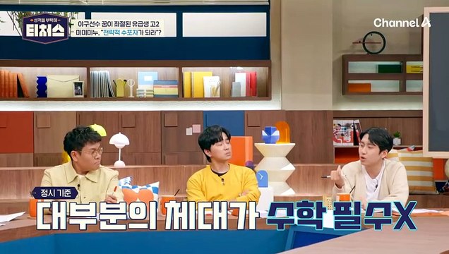 수학 공백기만 5년, 최단기간 수학 테스트 종료! | [Re: open] 성적을 부탁해 티처스 17회