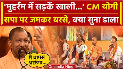 Video herunterladen: CM Yogi in BJP Meeting: BJP कार्यसमिति की बैठक में कैसे गरजे सीएम योगी | Akhilesh | वनइंडिया हिंदी