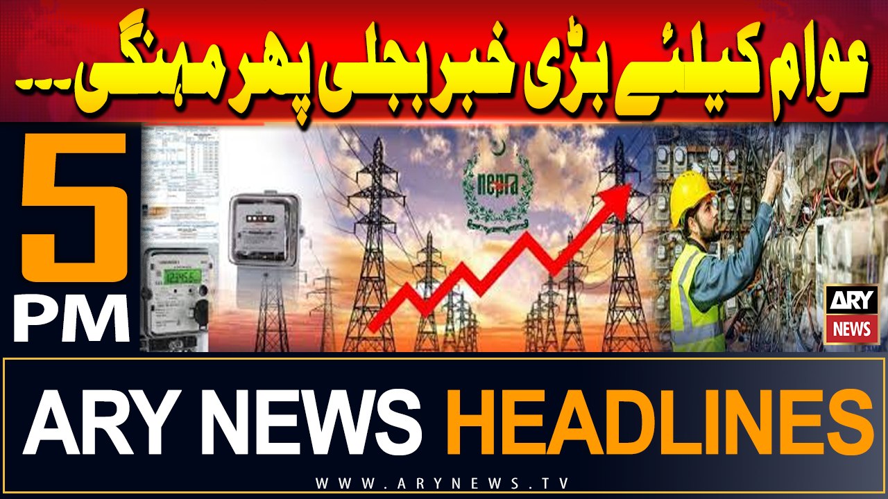 ARY News 5 PM Headlines | 14th July 2024 | Electricity Prices Increased