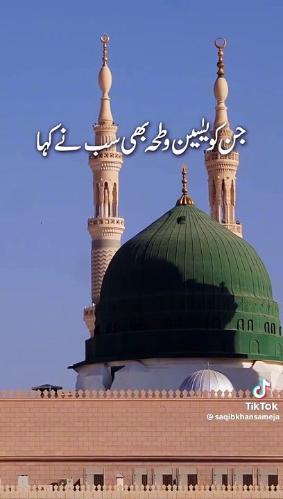 Naat sharif