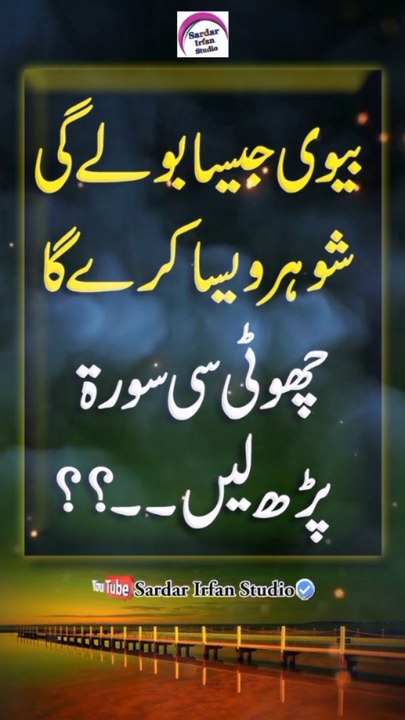 Wazifa Collection | Urdu Islamic Golden Words | Urdu Quotes About Life | Best Urdu Quotes #Wazifa