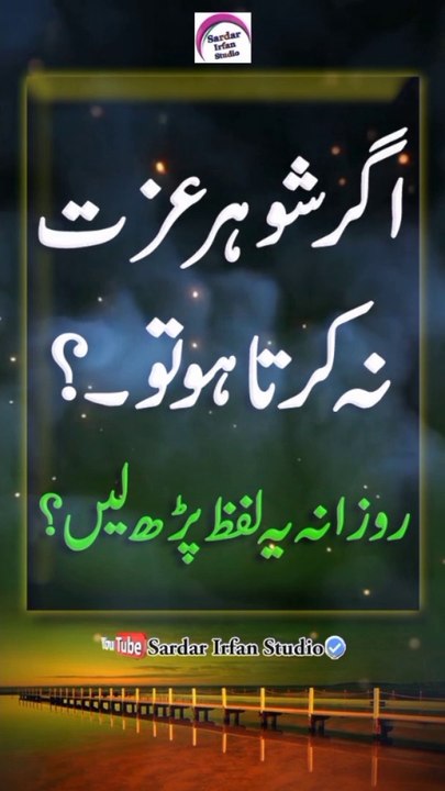 New Wazifa In Urdu | Urdu Islamic Golden Words | Urdu Quotes About Life | Best Urdu Quotes #Wazifa