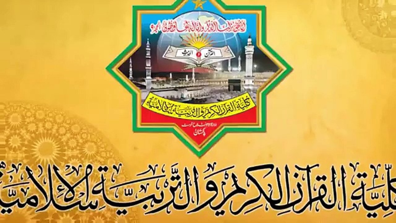 Quran for Mindfulness