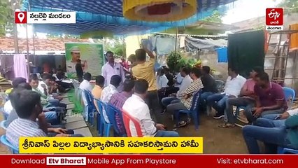 ఎస్‌ఐ శ్రీరాముల శ్రీను కుటుంబానికి ఆర్థిక సహాయం