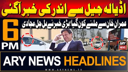 ARY News 6 PM Headlines | 14th July 2024 | Prime Time Headlines