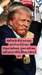 डोनाल्ड ट्रंप पर चली गोली   #shorts #shortsfeed #donaldtrump #viral #ShriKaviKumar