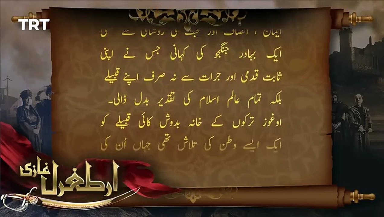 Ertugrul Ghazi Urdu  Episode 17  Season 1_480p