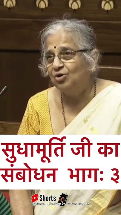 Sudhamurthy Part: 03