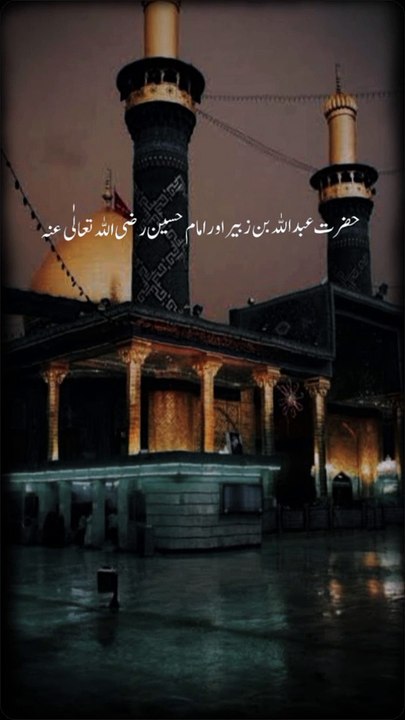 Muharram ul Haram