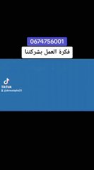 التعريف بشركة dxn وظيفة العمل فيها